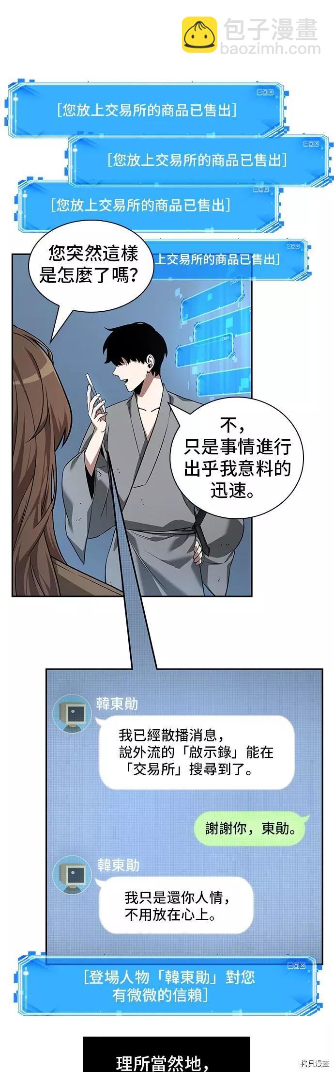 第57话20