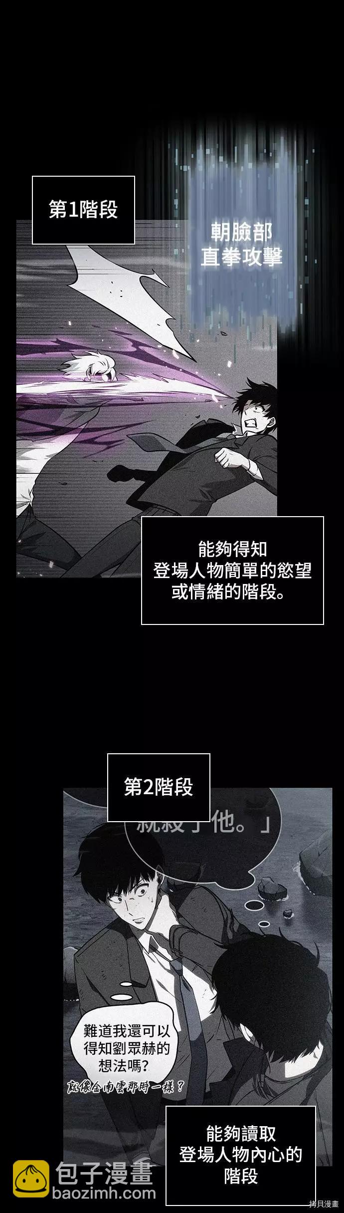 第57话26