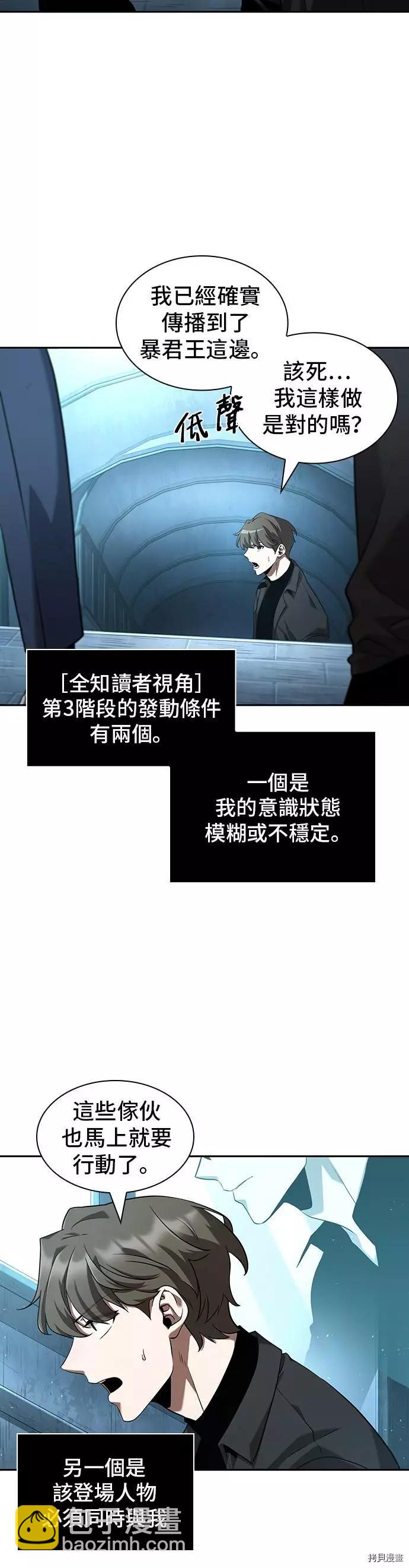 第57话29
