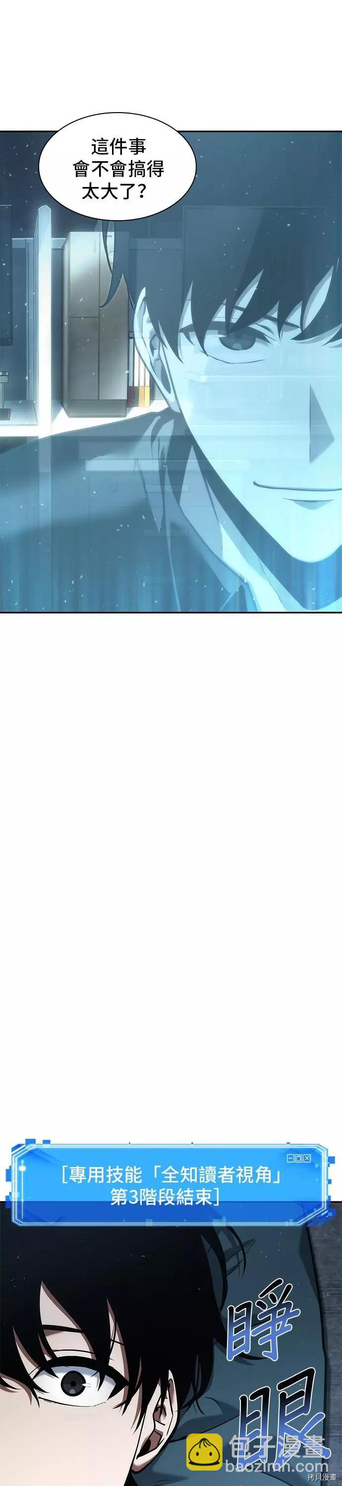 第57话38