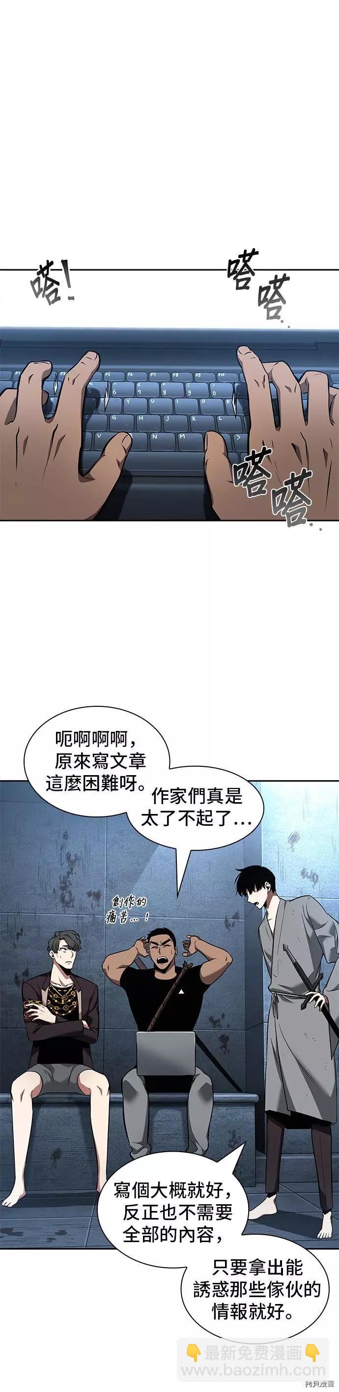 第57话5