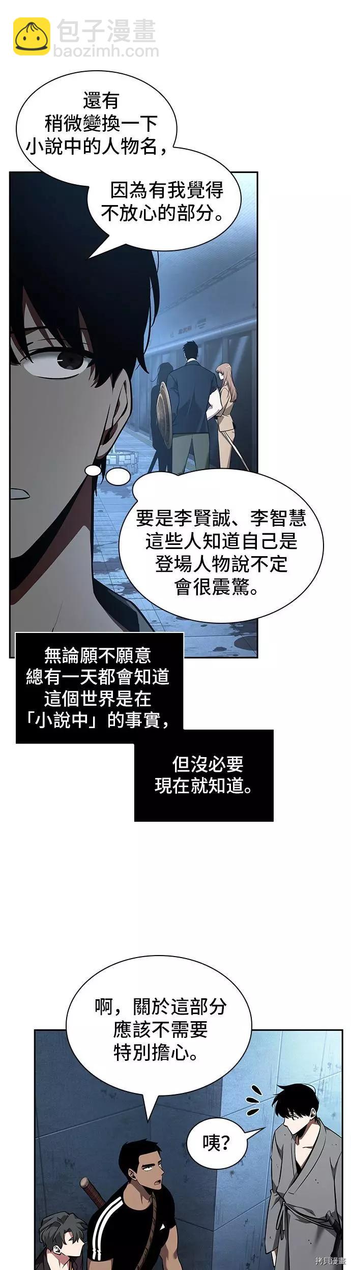 第57话6