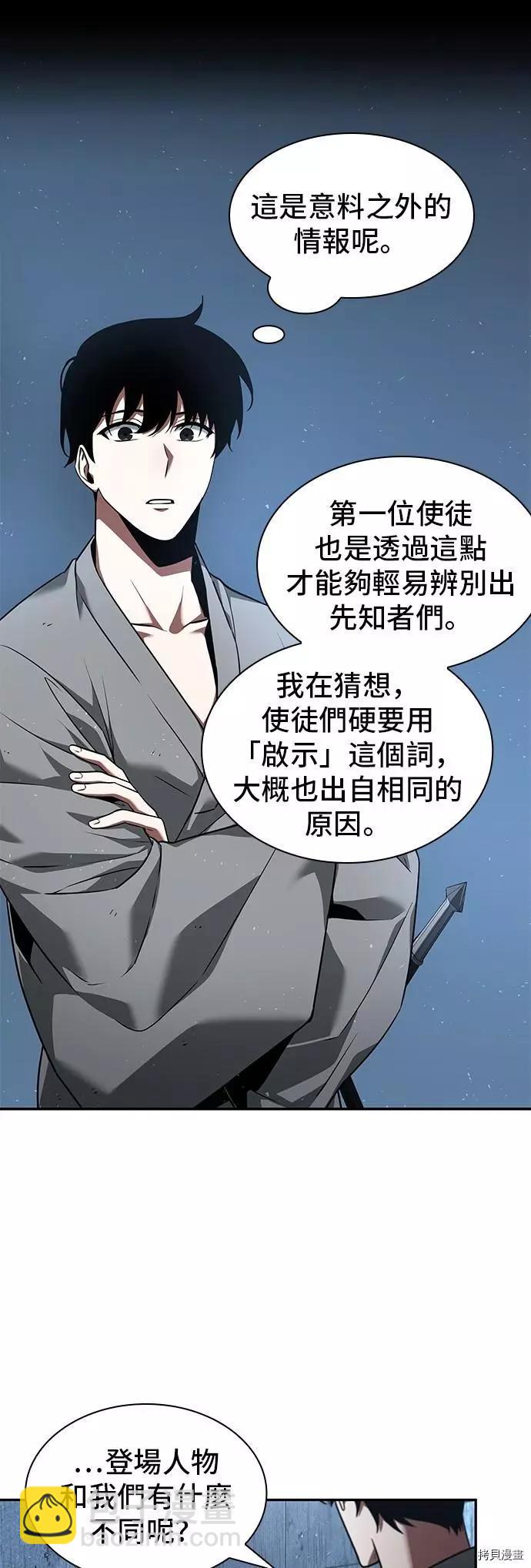 第57话8