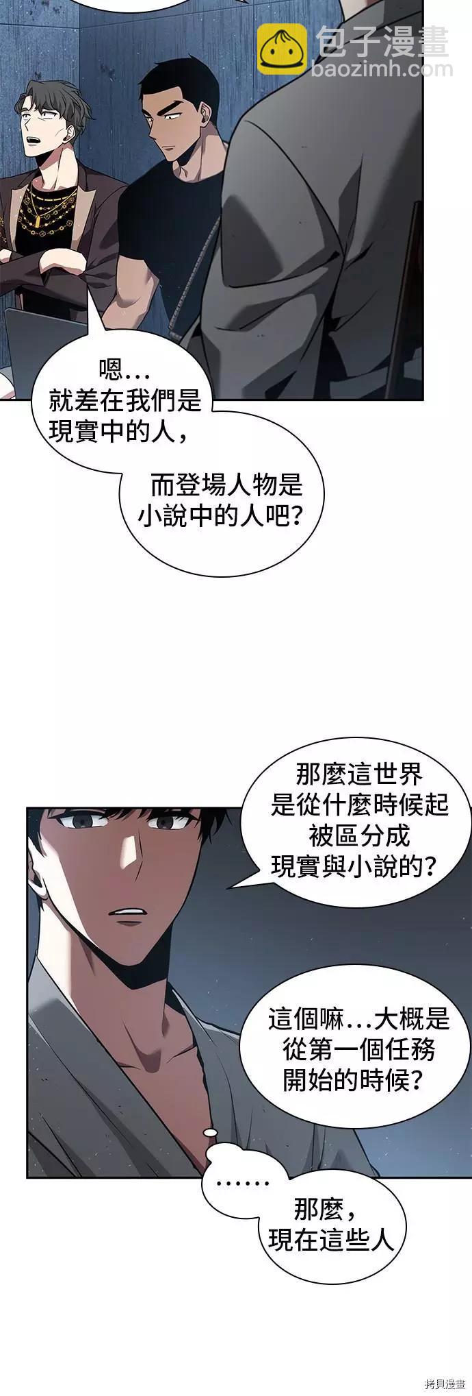 第57话9