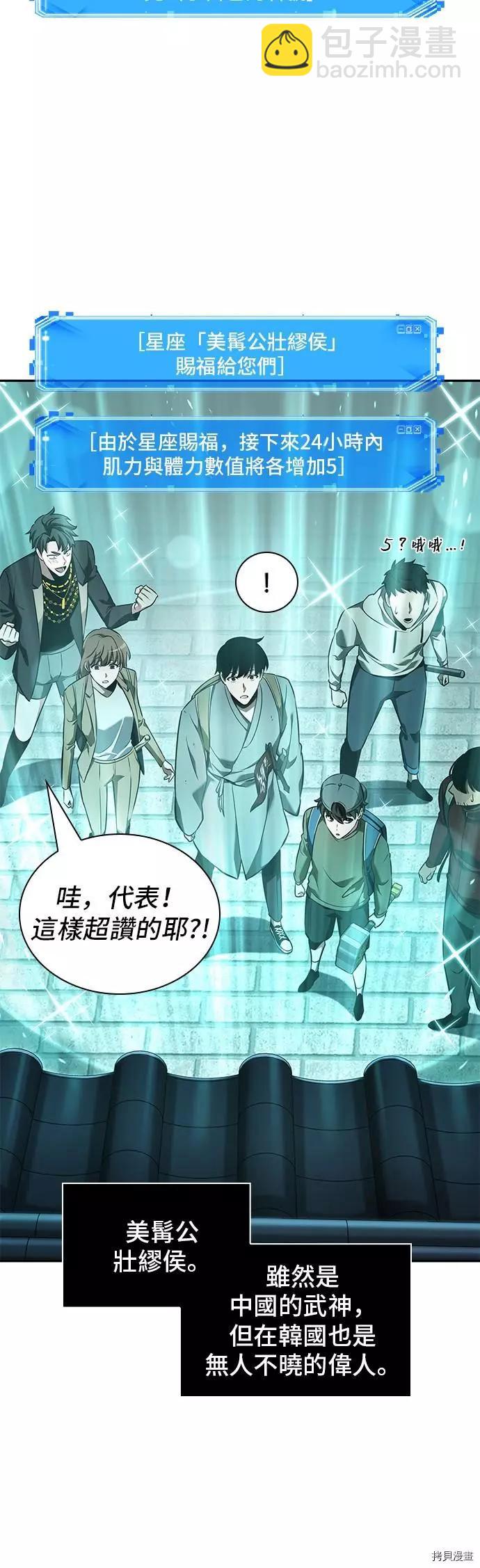 第58话11