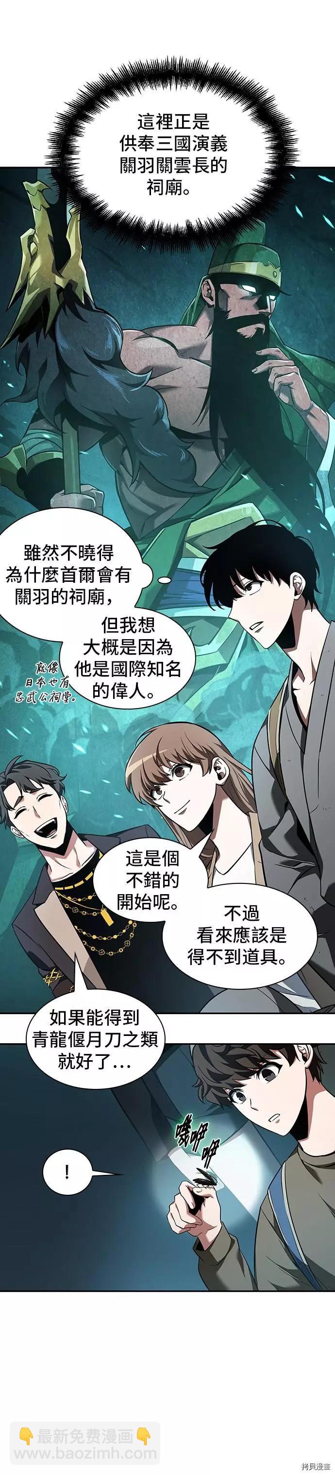 第58话12