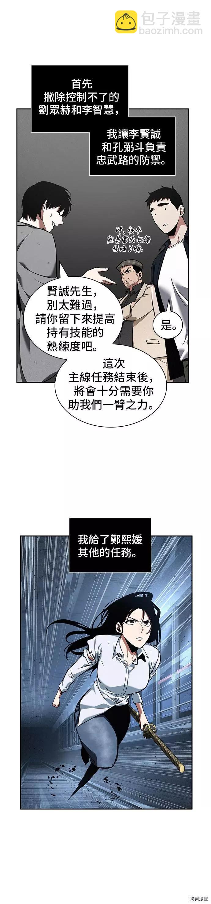 第58话2