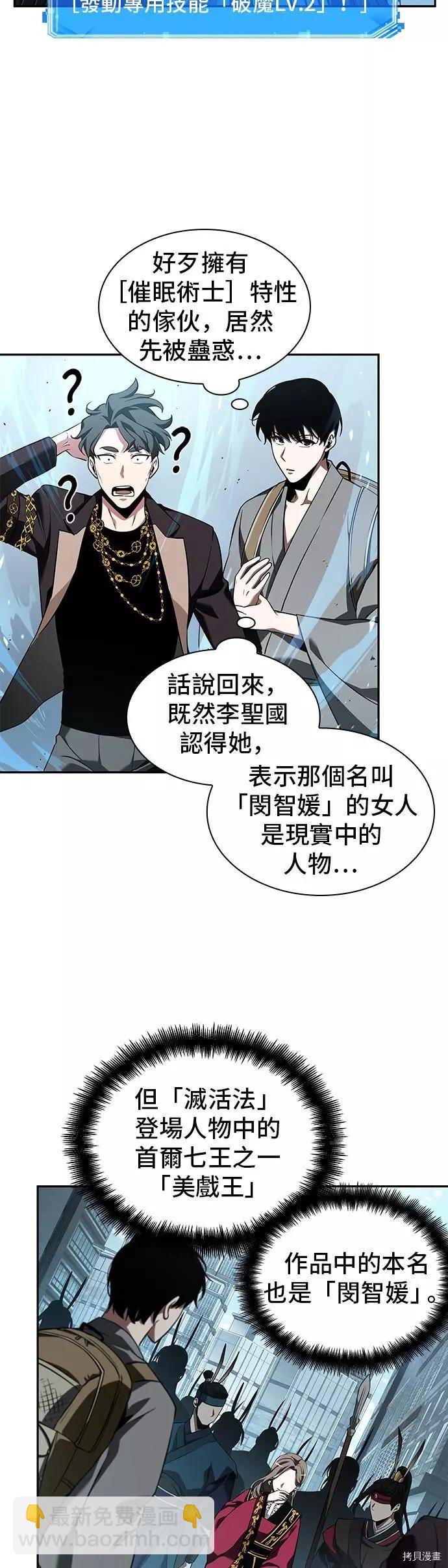 第58话20