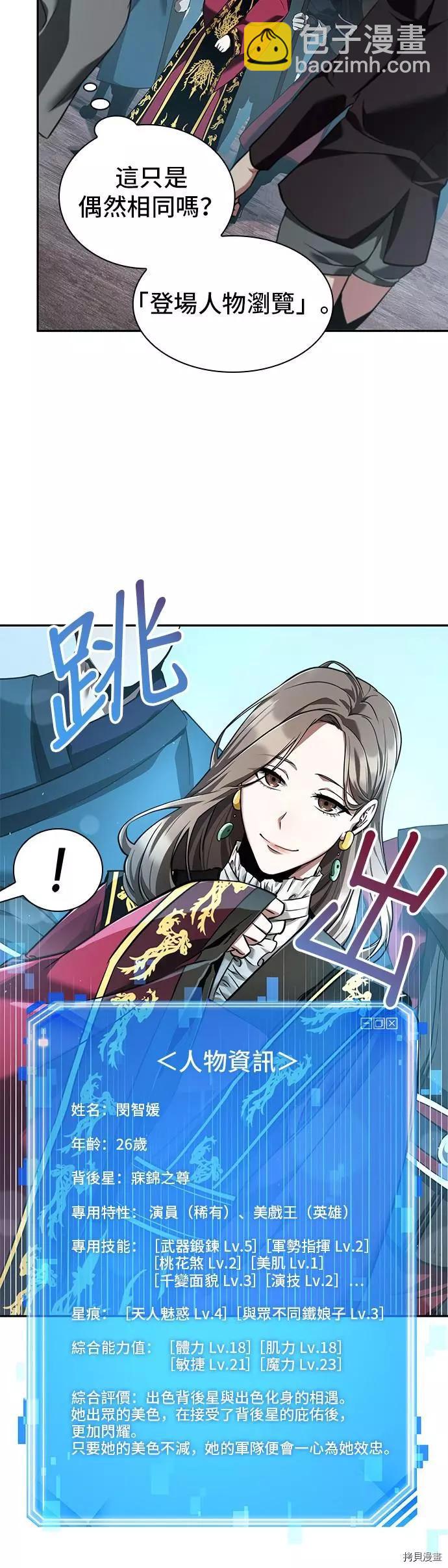 第58话21