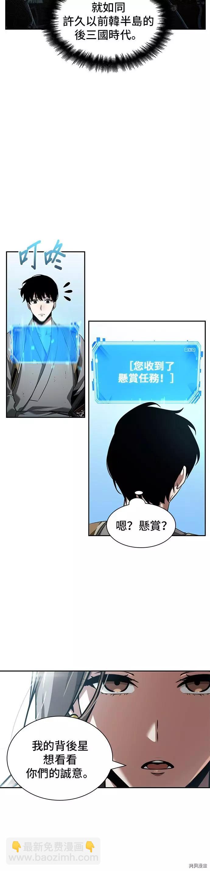 第58话26