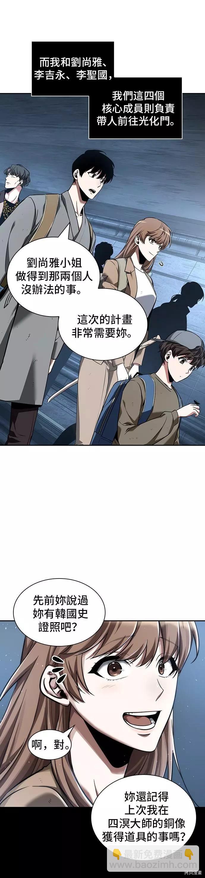 第58话3