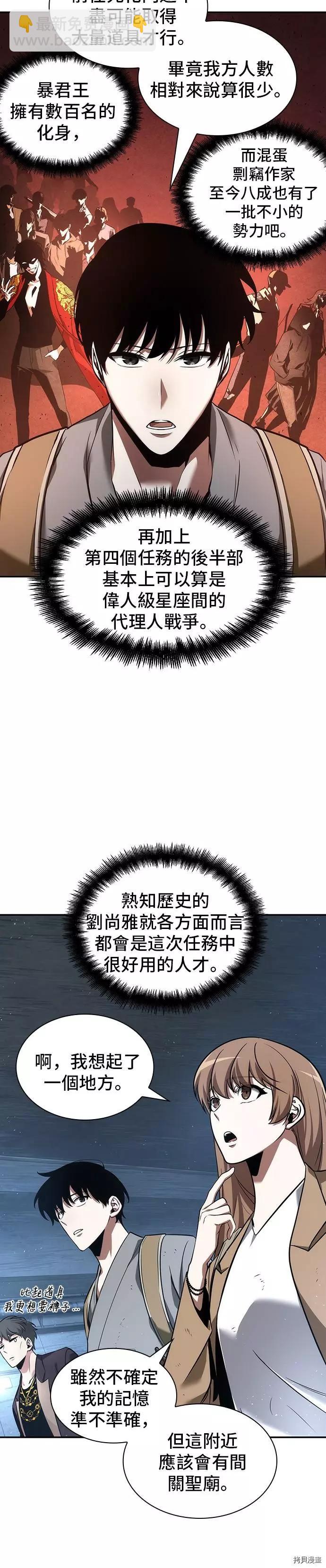 第58话5