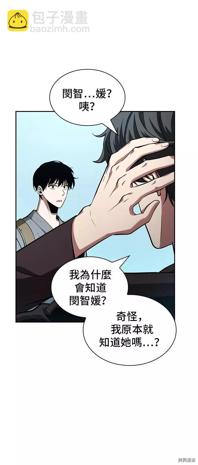 第58话54