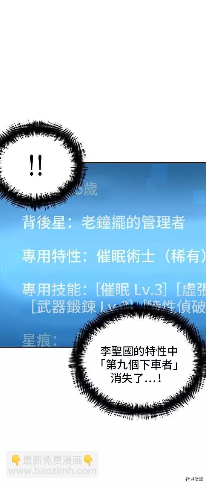 第58话56