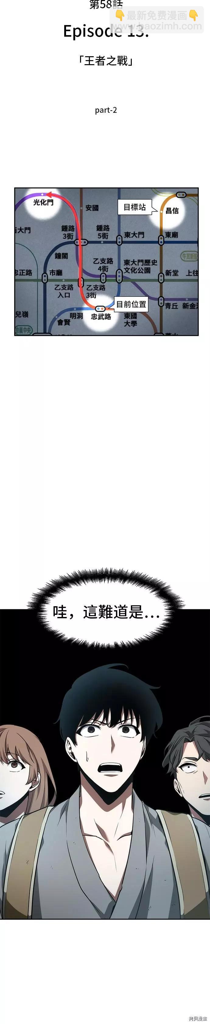 第58话7