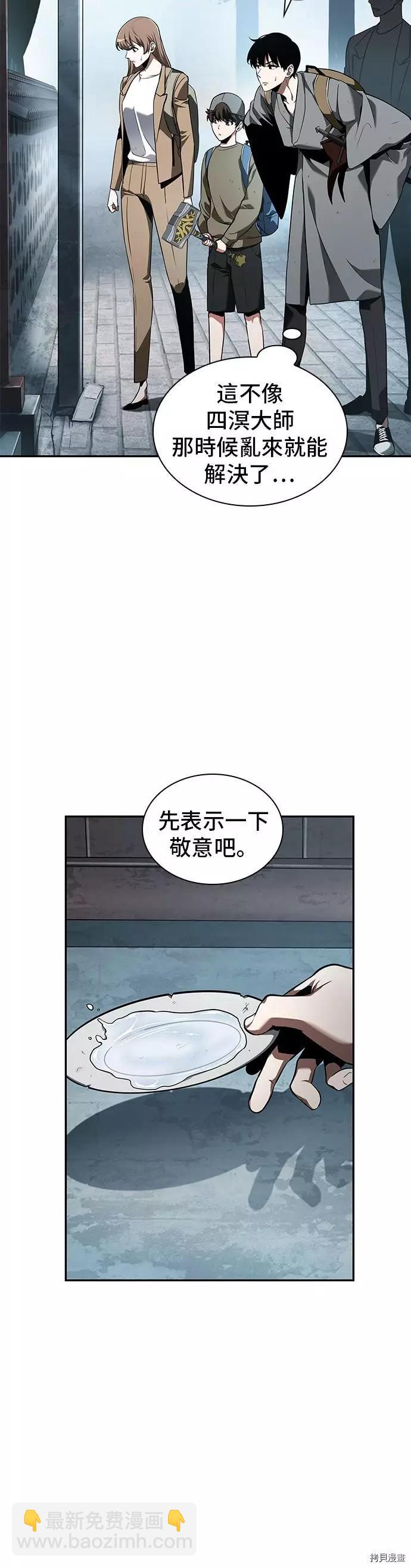 第58话9