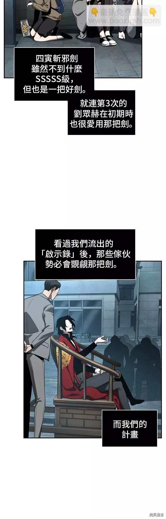 第59话9