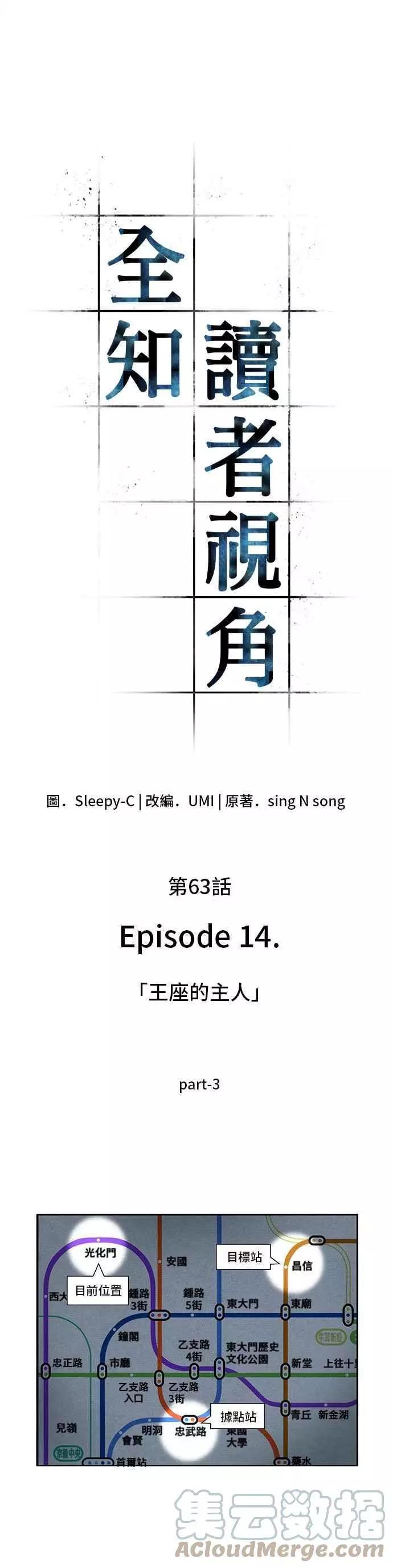 第63话 Ep.14 王座的主人 (3)0