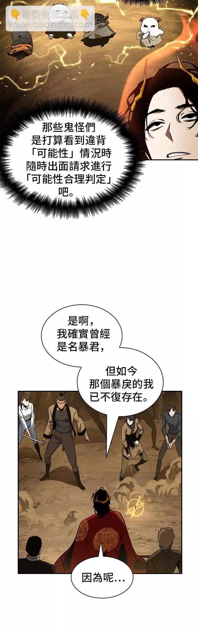 第63话 Ep.14 王座的主人 (3)13