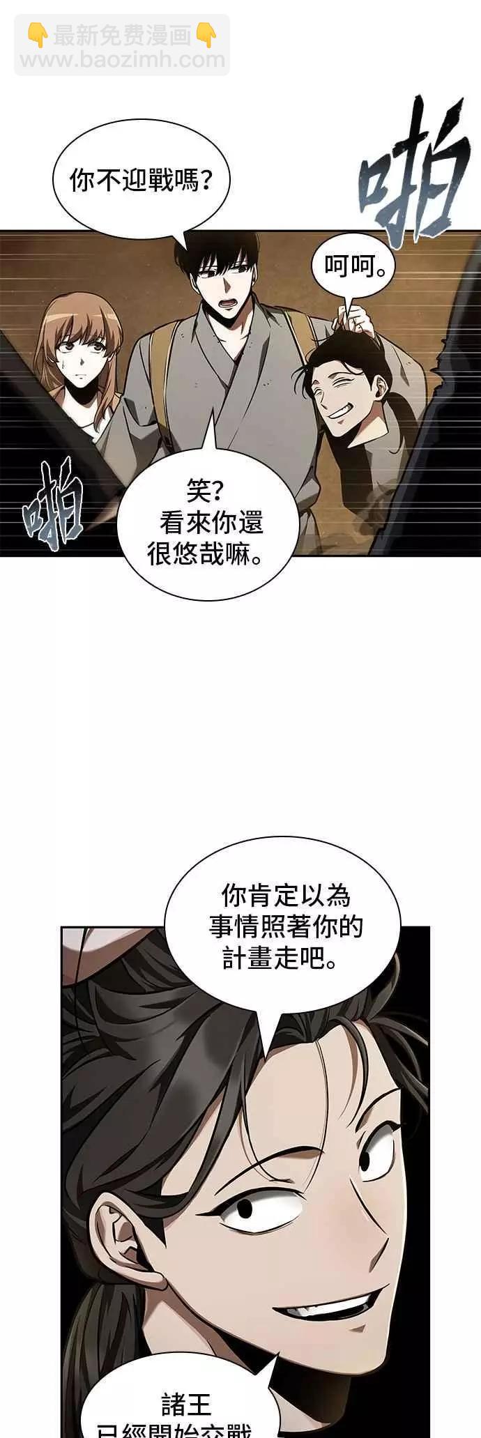 第63话 Ep.14 王座的主人 (3)16