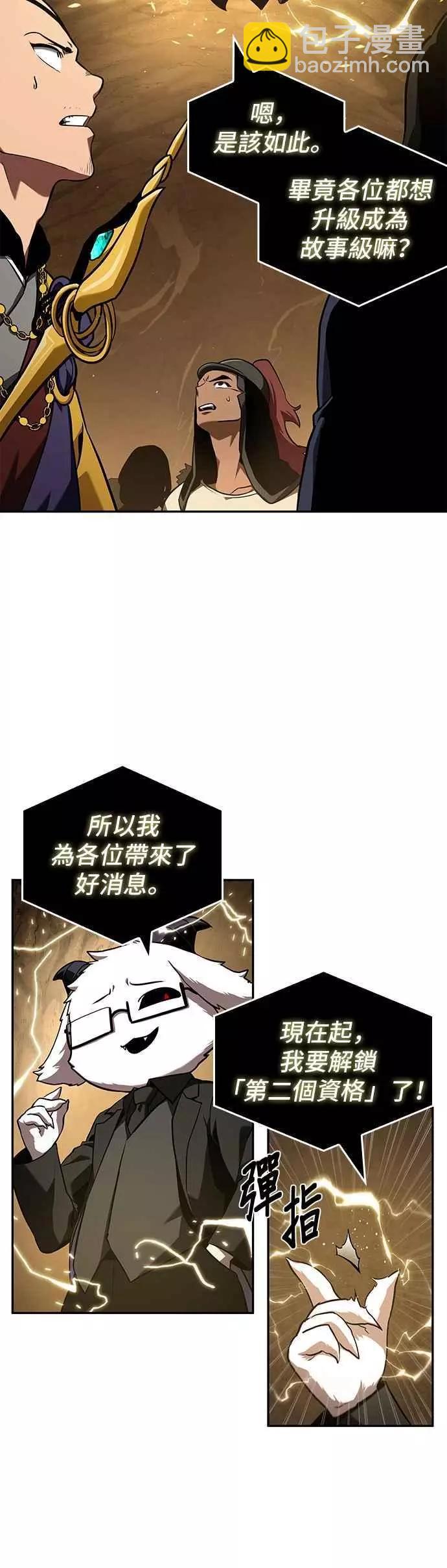 第63话 Ep.14 王座的主人 (3)19
