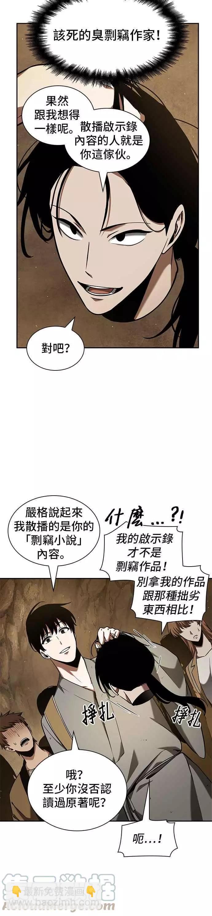 第63话 Ep.14 王座的主人 (3)3