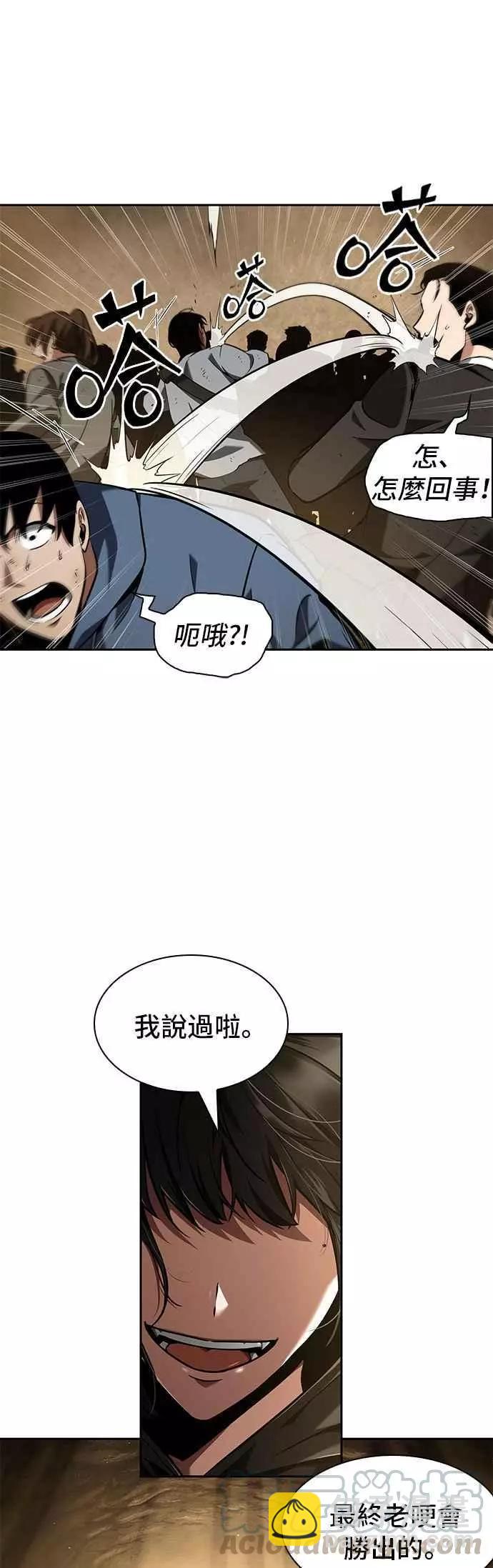 第63话 Ep.14 王座的主人 (3)33