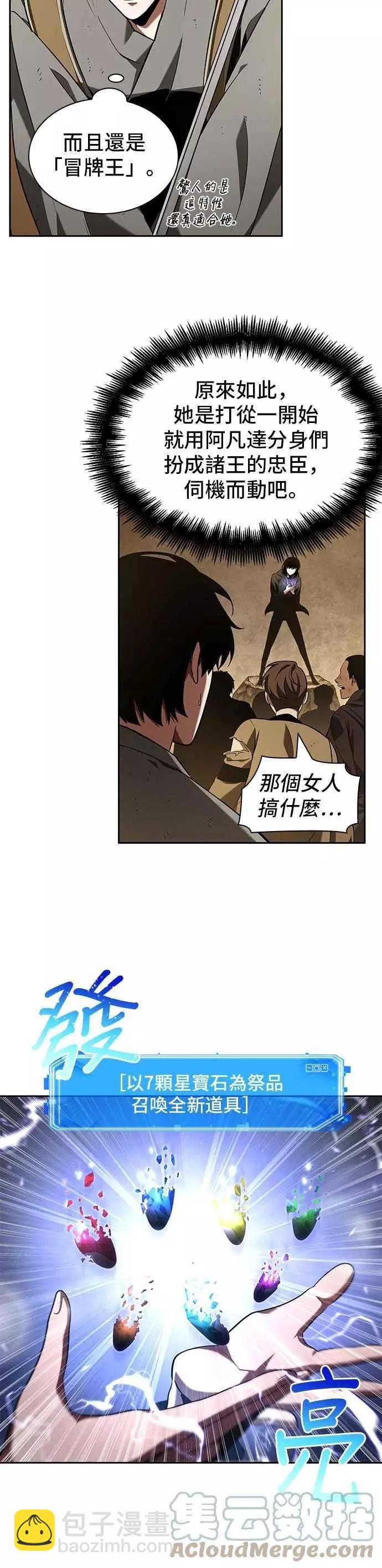 第63话 Ep.14 王座的主人 (3)36