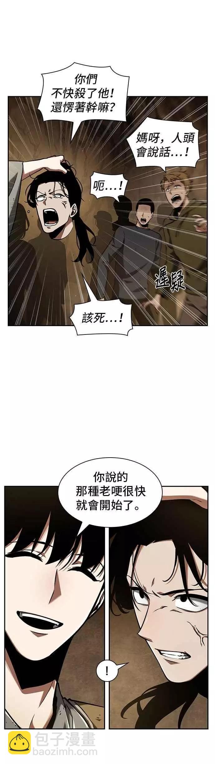 第63话 Ep.14 王座的主人 (3)4