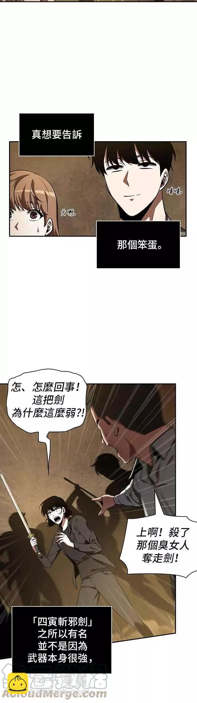 第63话 Ep.14 王座的主人 (3)42