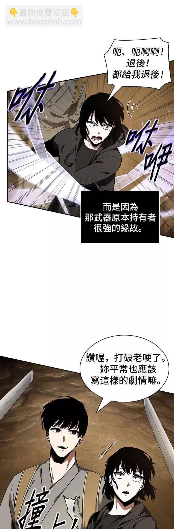 第63话 Ep.14 王座的主人 (3)43