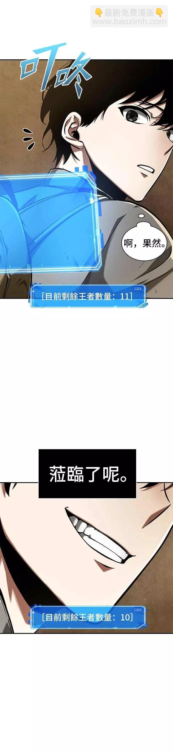 第63话 Ep.14 王座的主人 (3)47