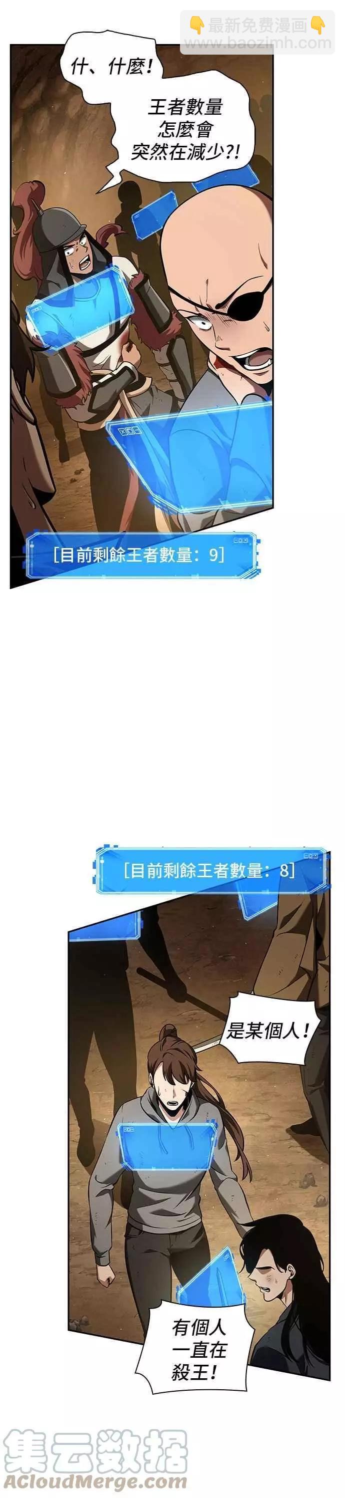 第63话 Ep.14 王座的主人 (3)48
