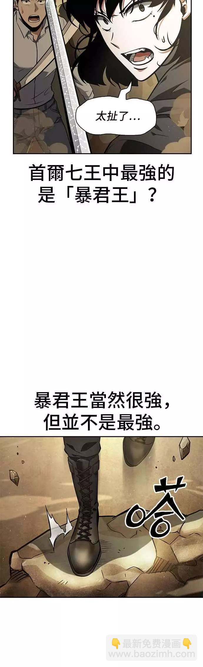 第63话 Ep.14 王座的主人 (3)57