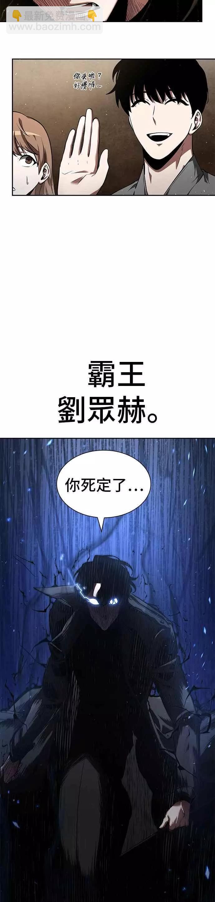第63话 Ep.14 王座的主人 (3)59