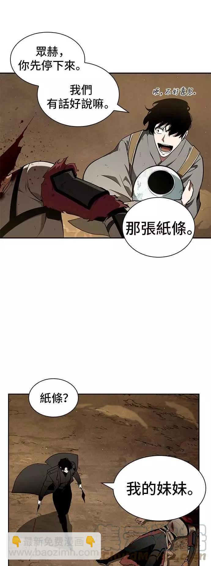 第64话 Ep.14 王座的主人 (4)18