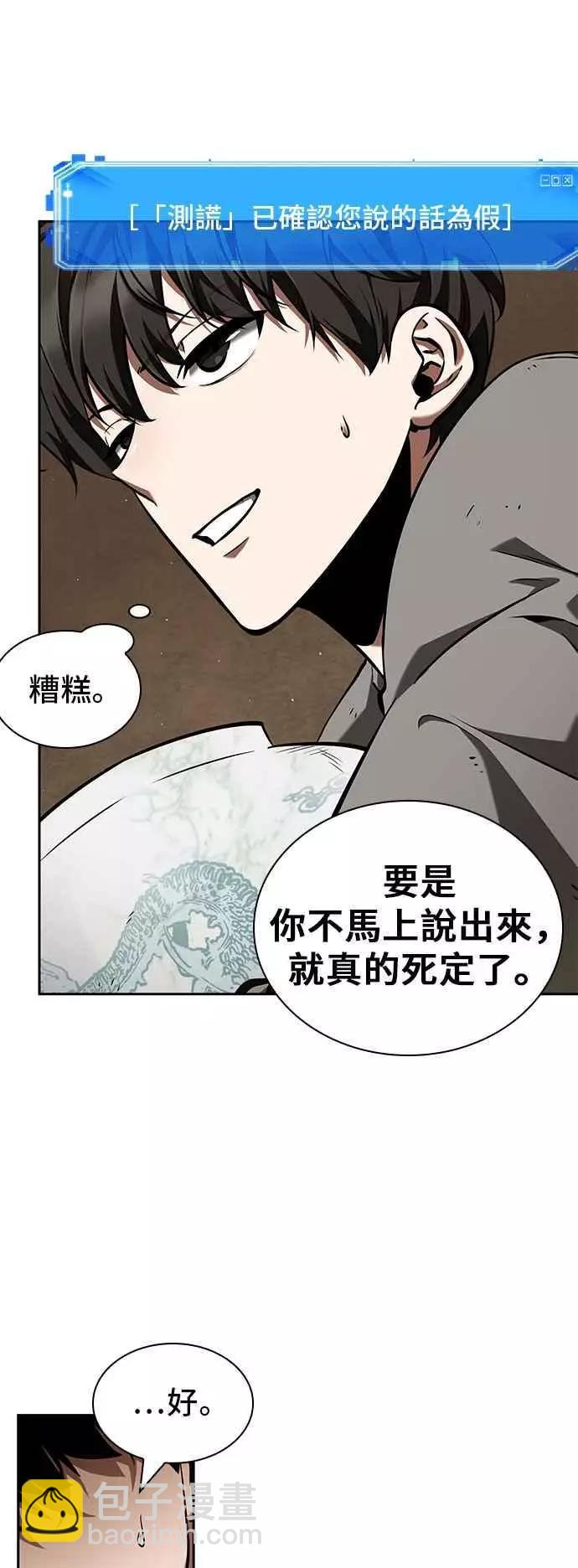 第64话 Ep.14 王座的主人 (4)20