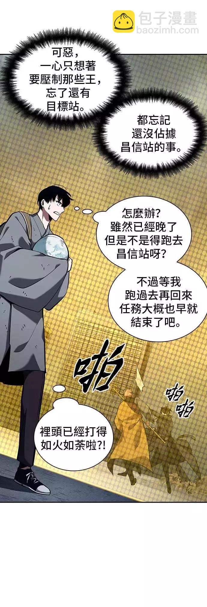 第64话 Ep.14 王座的主人 (4)32