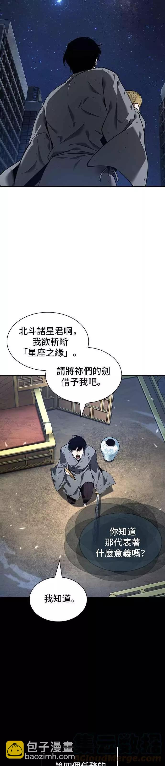 第66话 Ep.15 没有王的世界（2）14