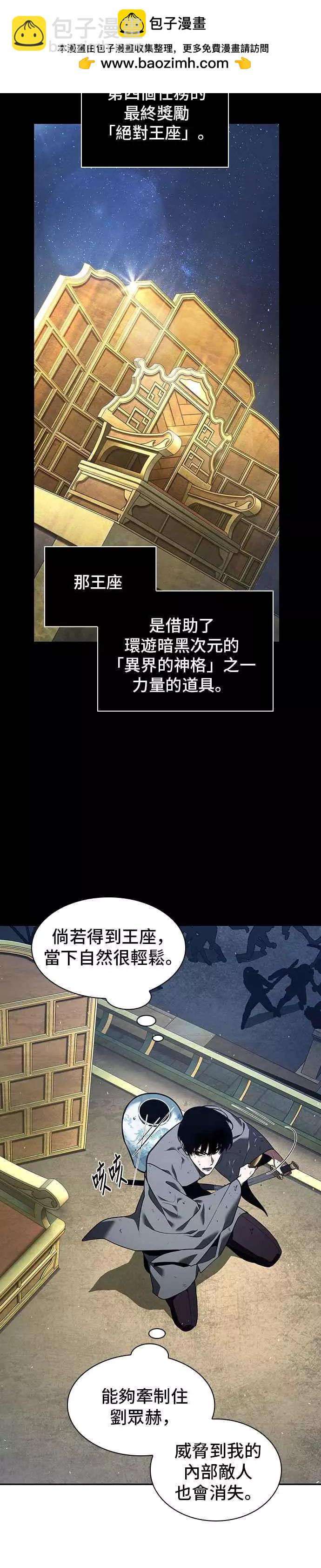 第66话 Ep.15 没有王的世界（2）15