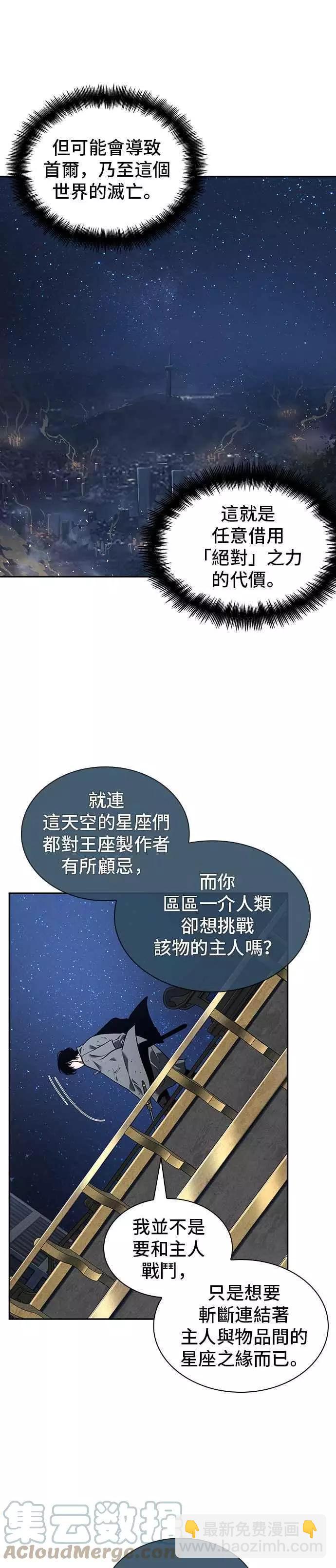 第66话 Ep.15 没有王的世界（2）16