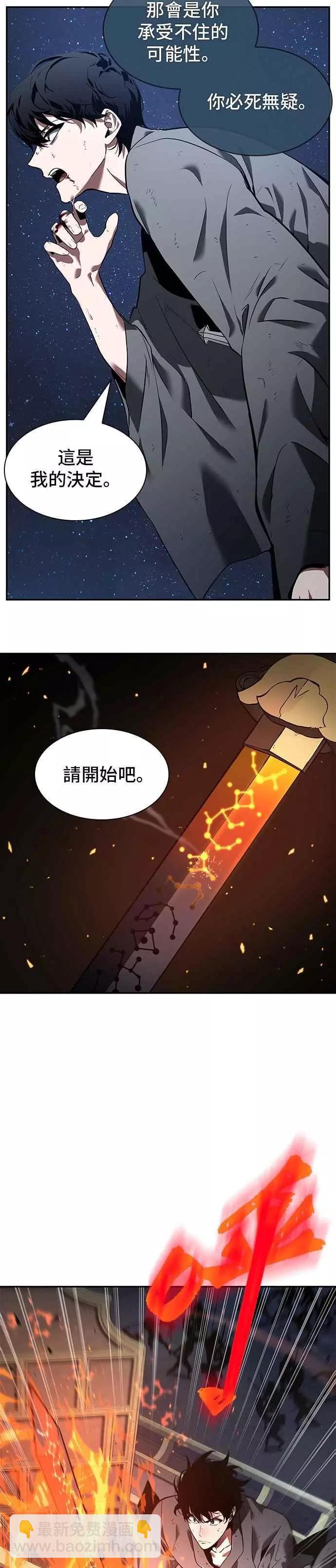 第66话 Ep.15 没有王的世界（2）17