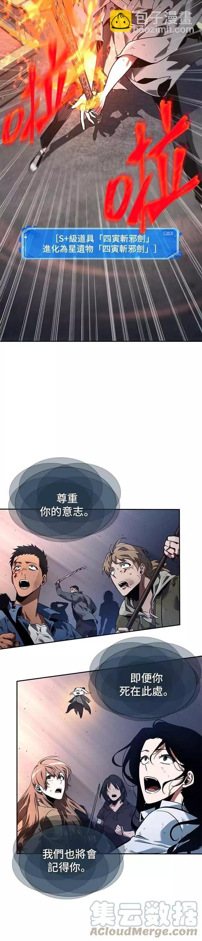 第66话 Ep.15 没有王的世界（2）18