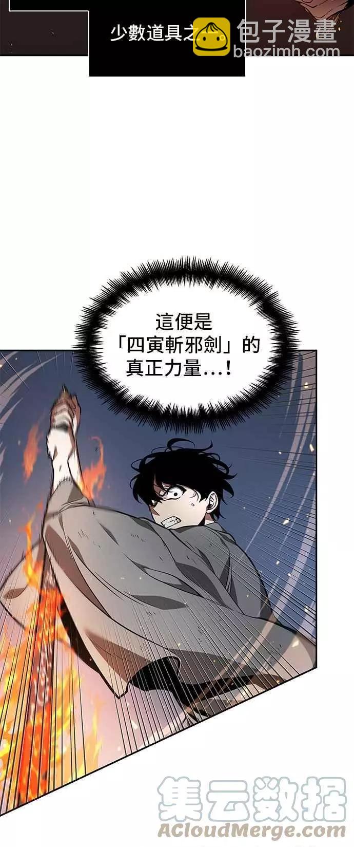 第66话 Ep.15 没有王的世界（2）20