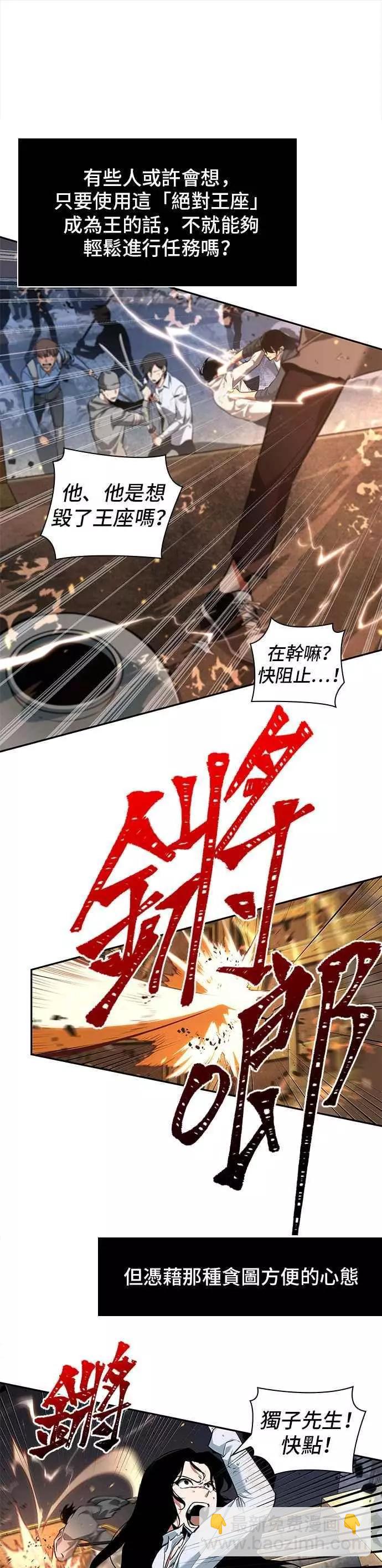 第66话 Ep.15 没有王的世界（2）21