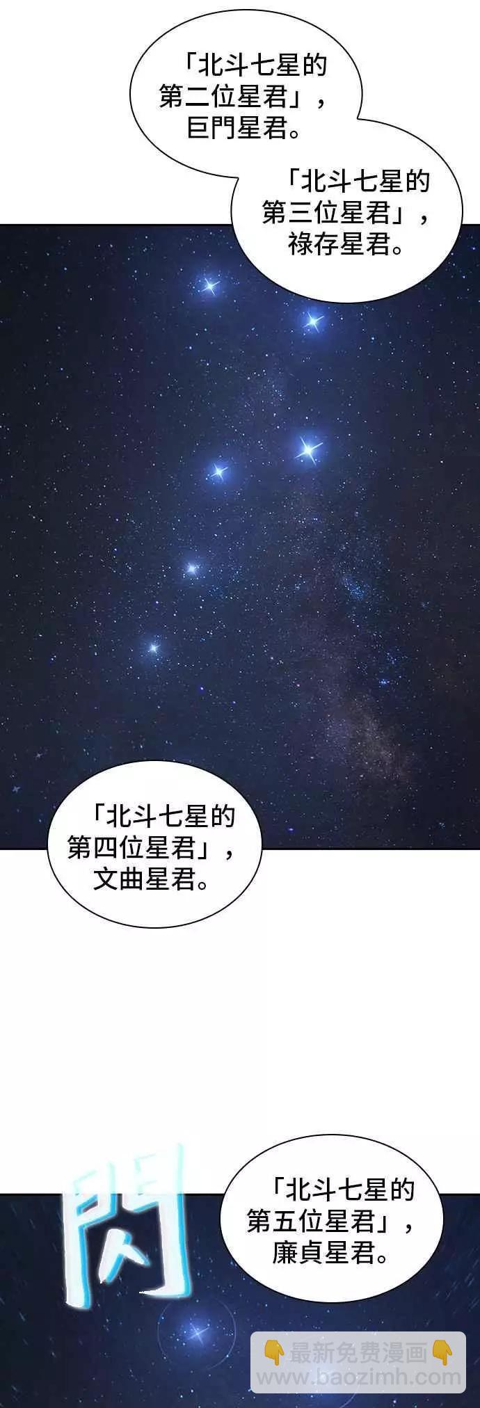 第66话 Ep.15 没有王的世界（2）3