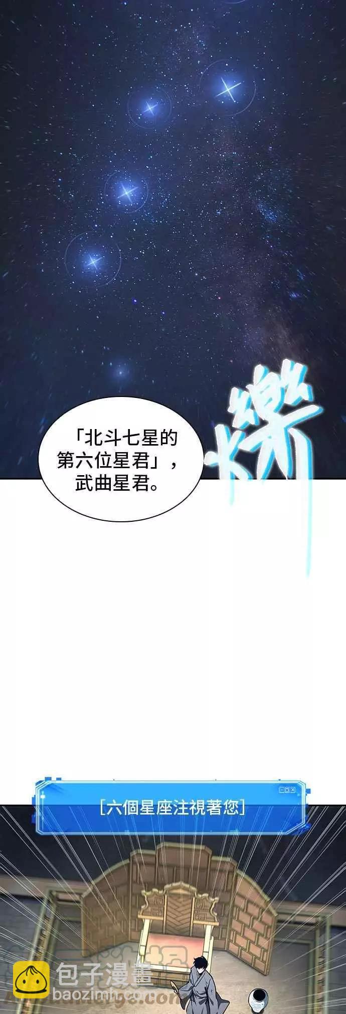 第66话 Ep.15 没有王的世界（2）4