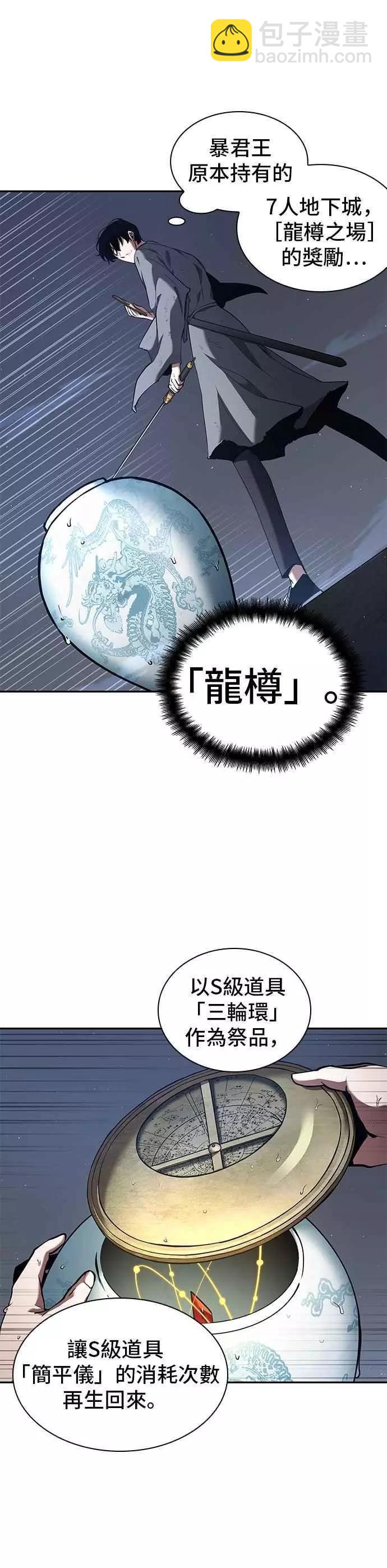 第66话 Ep.15 没有王的世界（2）9
