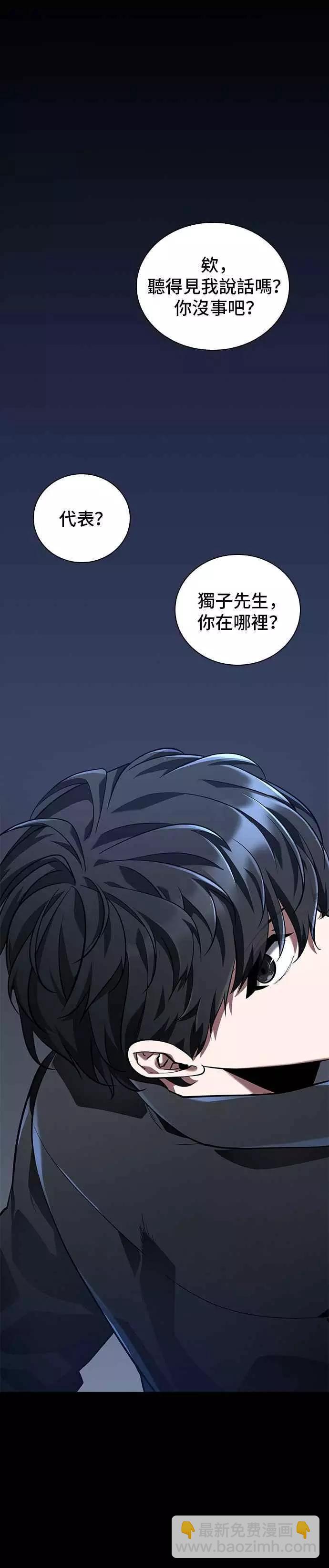 第67话 Ep.15 没有王的世界（3）19
