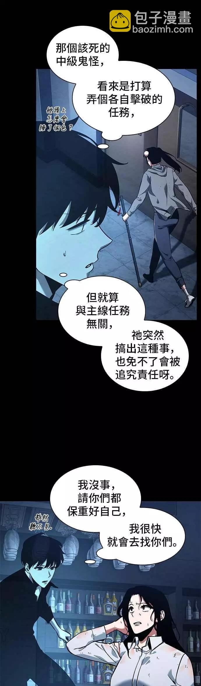 第67话 Ep.15 没有王的世界（3）22